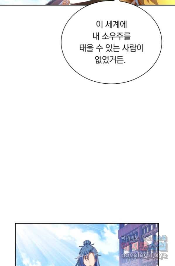 만계신주 156화 10