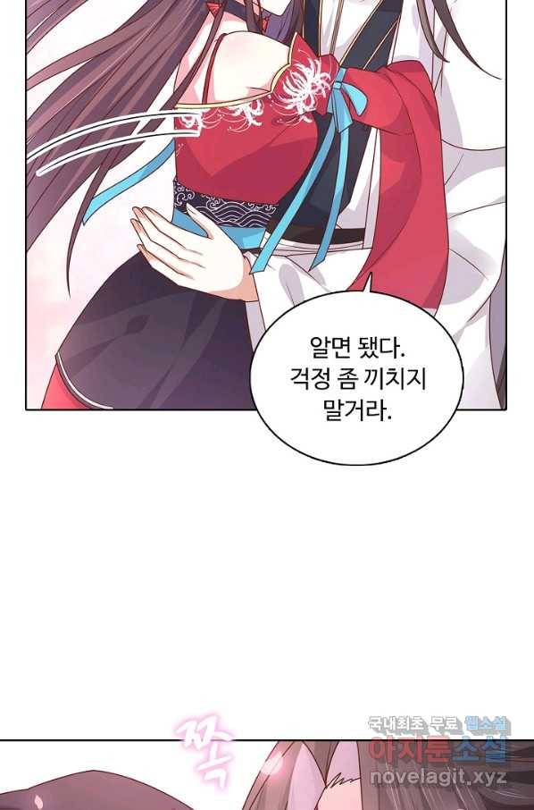 암흑 속에 피는 꽃 164화 3