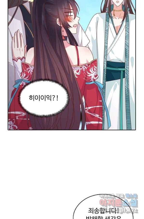 암흑 속에 피는 꽃 164화 6