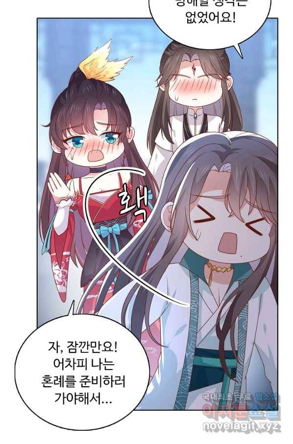 암흑 속에 피는 꽃 164화 7