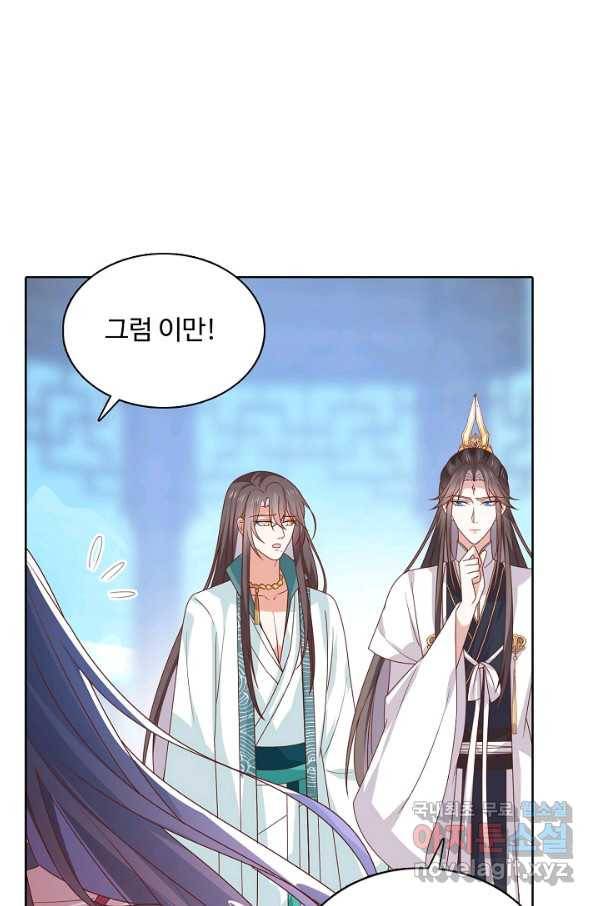 암흑 속에 피는 꽃 164화 8