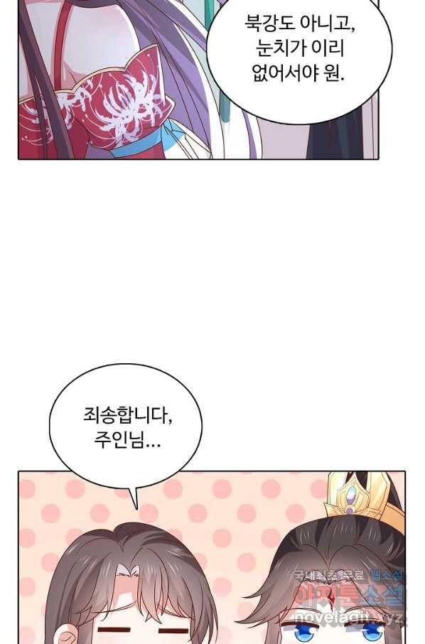 암흑 속에 피는 꽃 164화 9