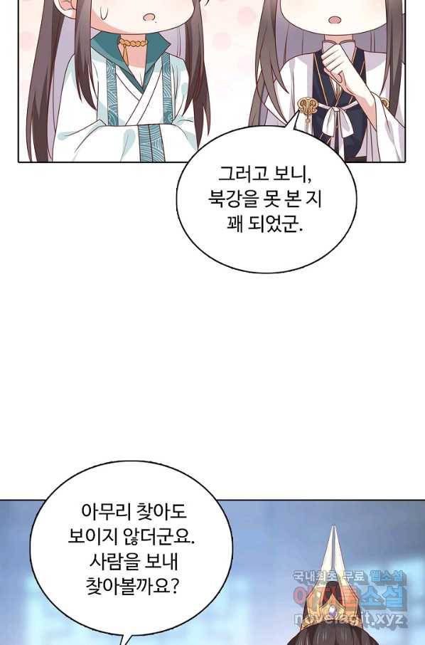 암흑 속에 피는 꽃 164화 10