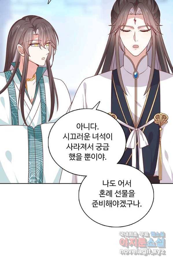 암흑 속에 피는 꽃 164화 11