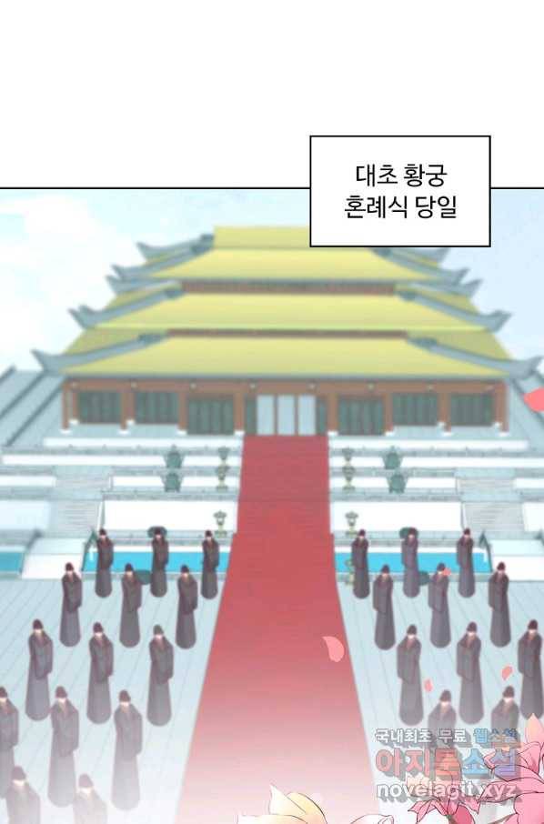 암흑 속에 피는 꽃 164화 12