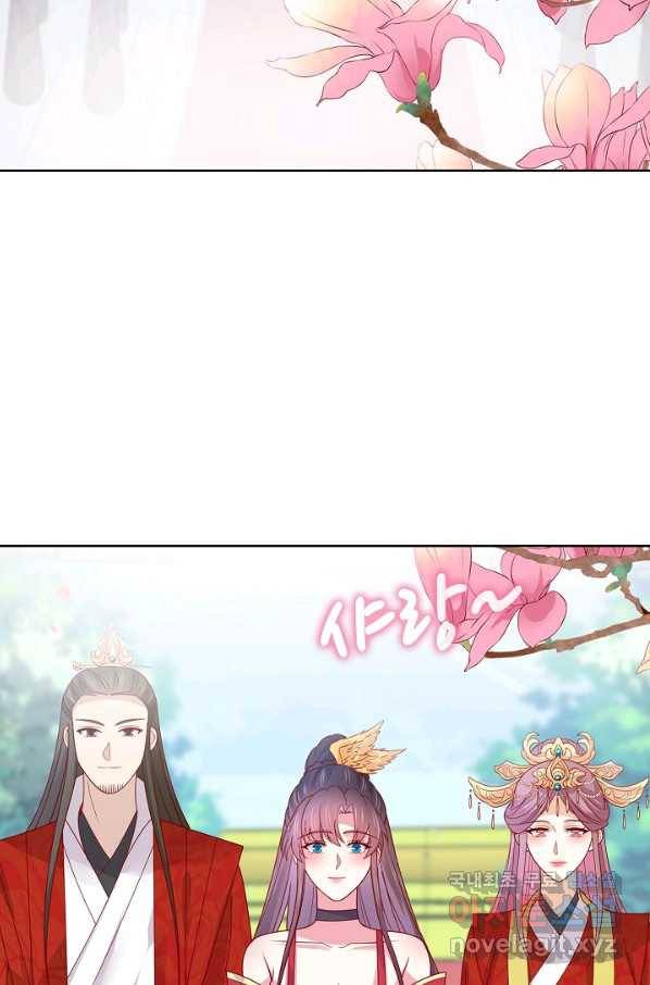 암흑 속에 피는 꽃 164화 13