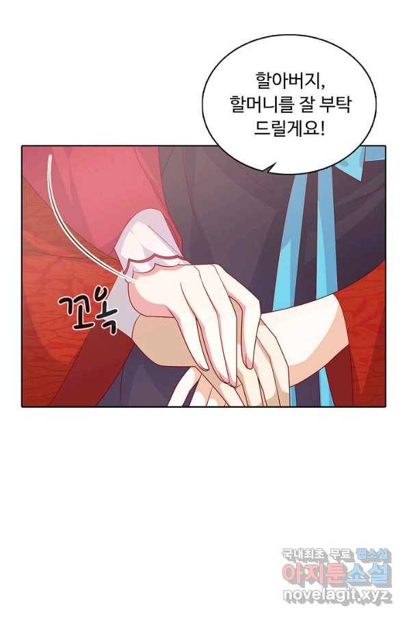 암흑 속에 피는 꽃 164화 15