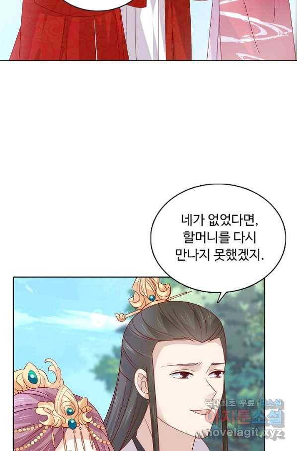 암흑 속에 피는 꽃 164화 17