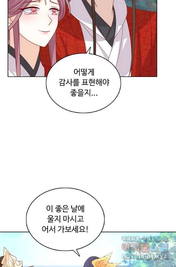 암흑 속에 피는 꽃 164화 18