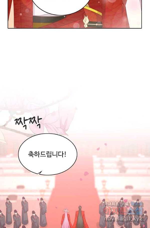 암흑 속에 피는 꽃 164화 21