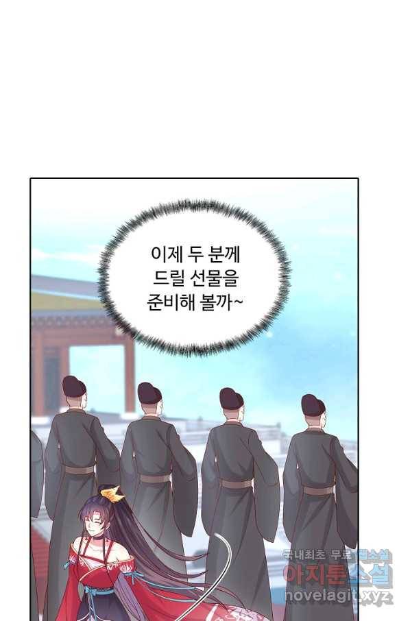 암흑 속에 피는 꽃 164화 24