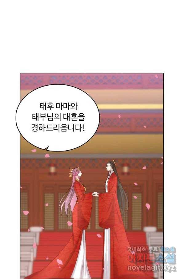 암흑 속에 피는 꽃 164화 27
