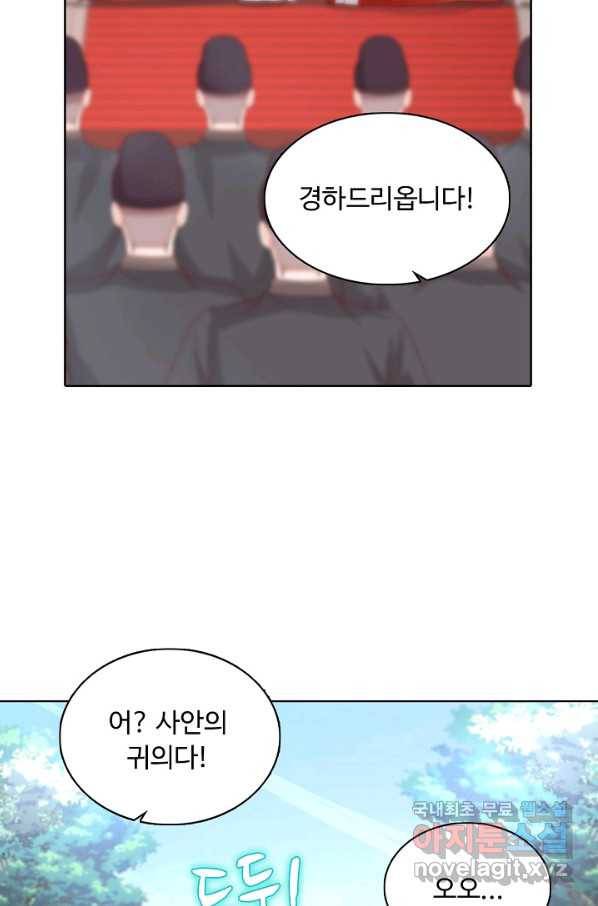 암흑 속에 피는 꽃 164화 28