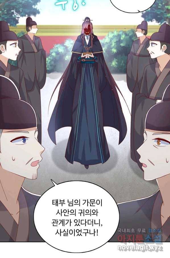 암흑 속에 피는 꽃 164화 29