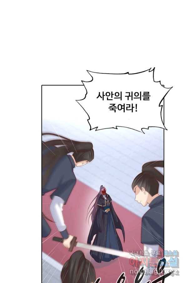 암흑 속에 피는 꽃 164화 31