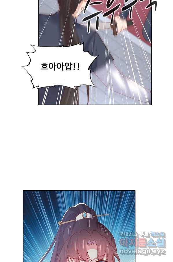 암흑 속에 피는 꽃 164화 32