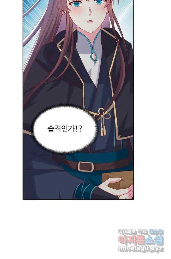 암흑 속에 피는 꽃 164화 33