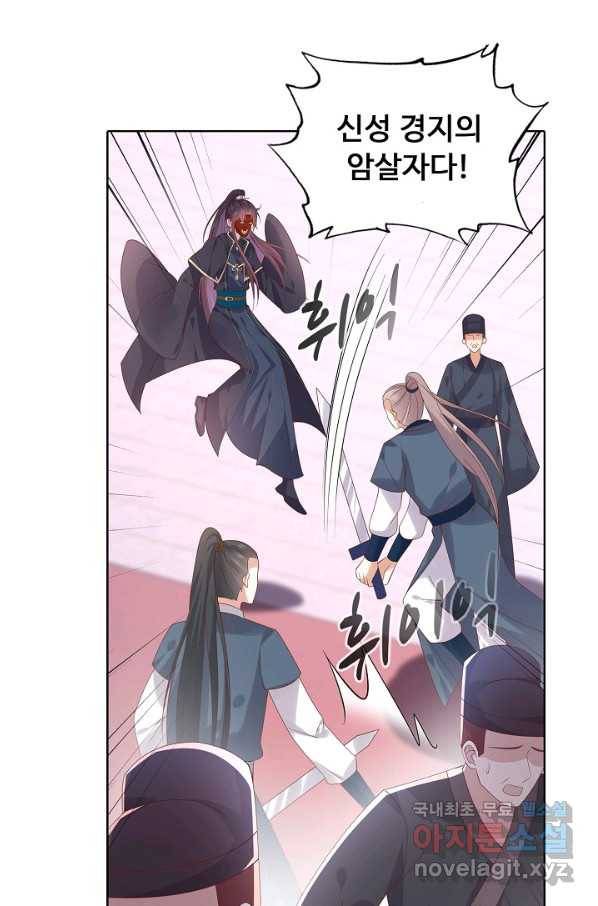 암흑 속에 피는 꽃 164화 34