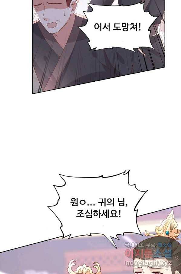 암흑 속에 피는 꽃 164화 35