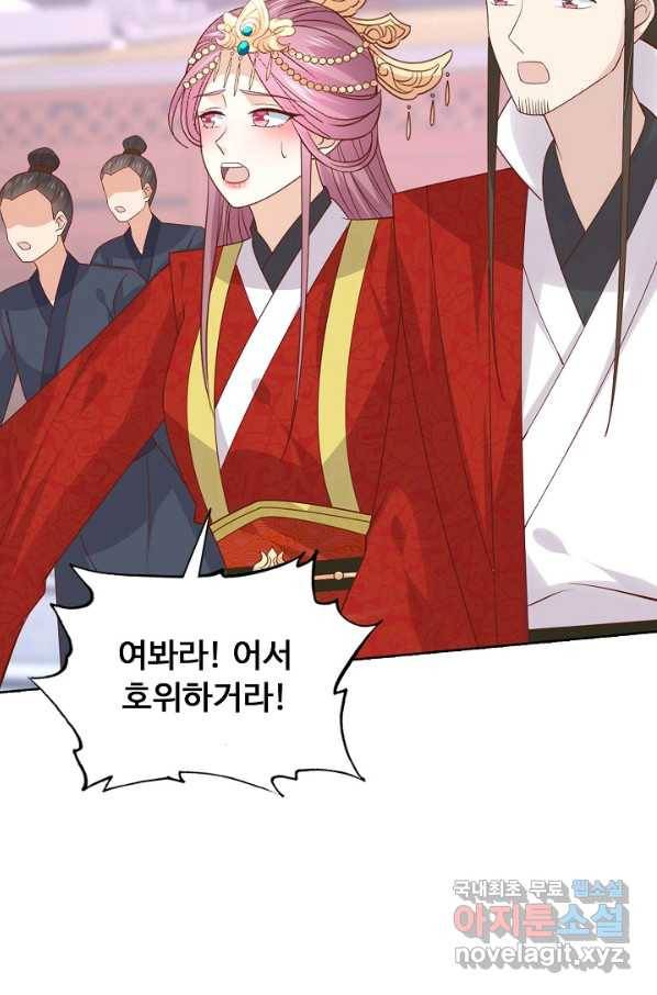 암흑 속에 피는 꽃 164화 36