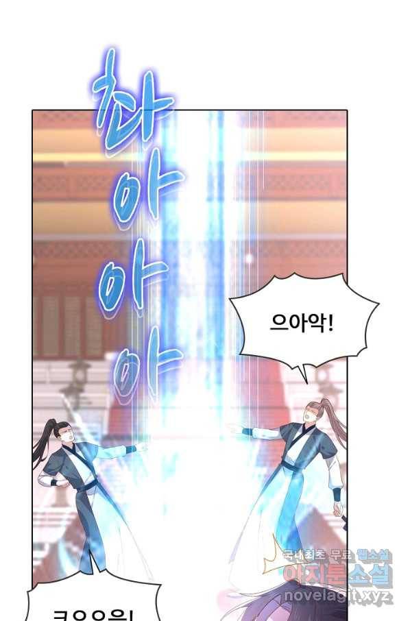 암흑 속에 피는 꽃 164화 37