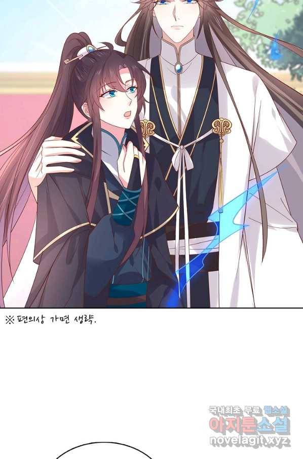 암흑 속에 피는 꽃 164화 40