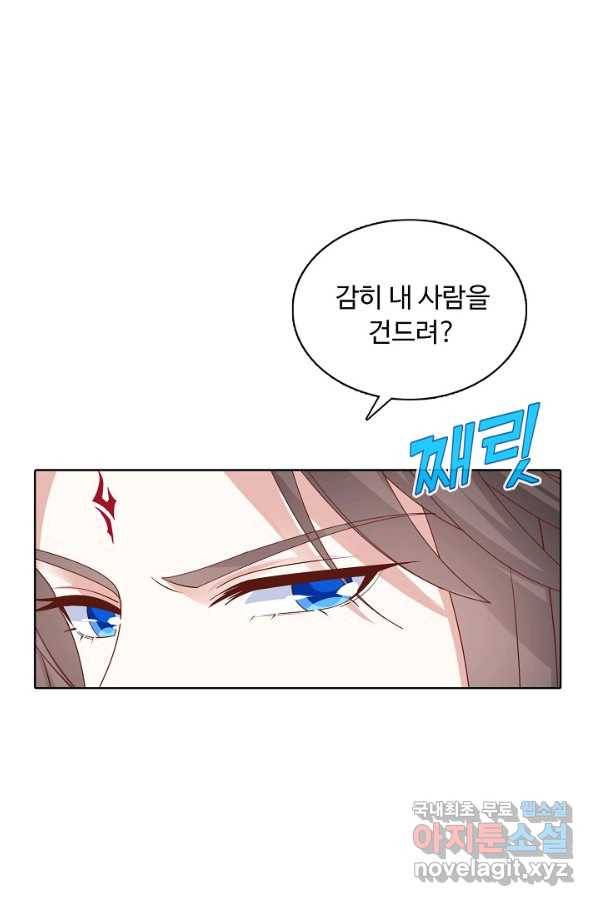 암흑 속에 피는 꽃 164화 42