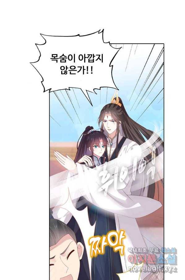 암흑 속에 피는 꽃 164화 43