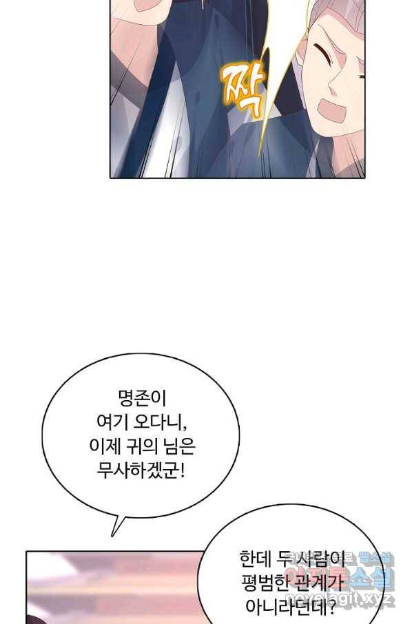 암흑 속에 피는 꽃 164화 44