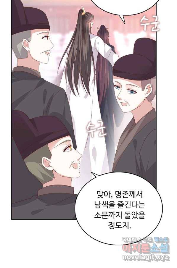 암흑 속에 피는 꽃 164화 45