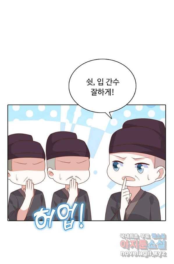 암흑 속에 피는 꽃 164화 46