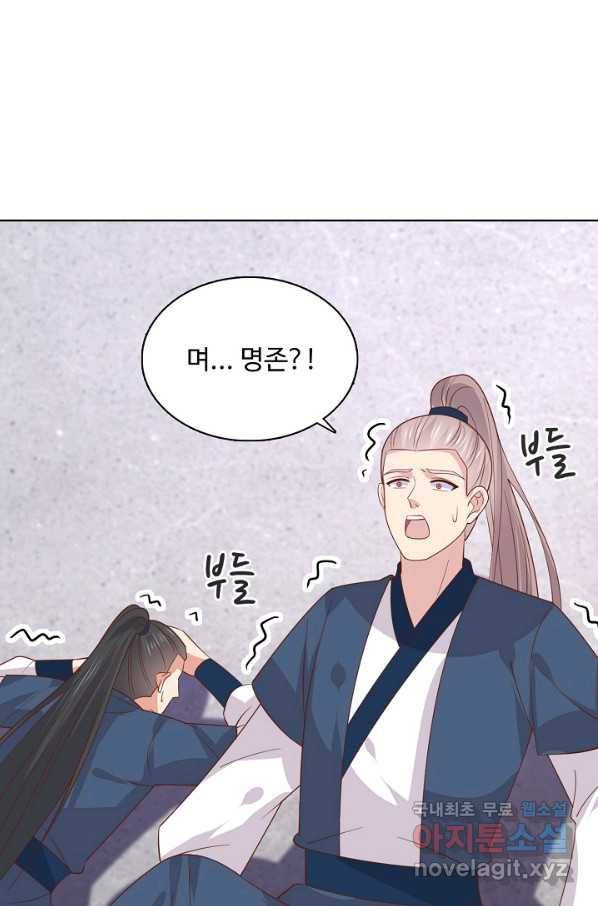 암흑 속에 피는 꽃 164화 47