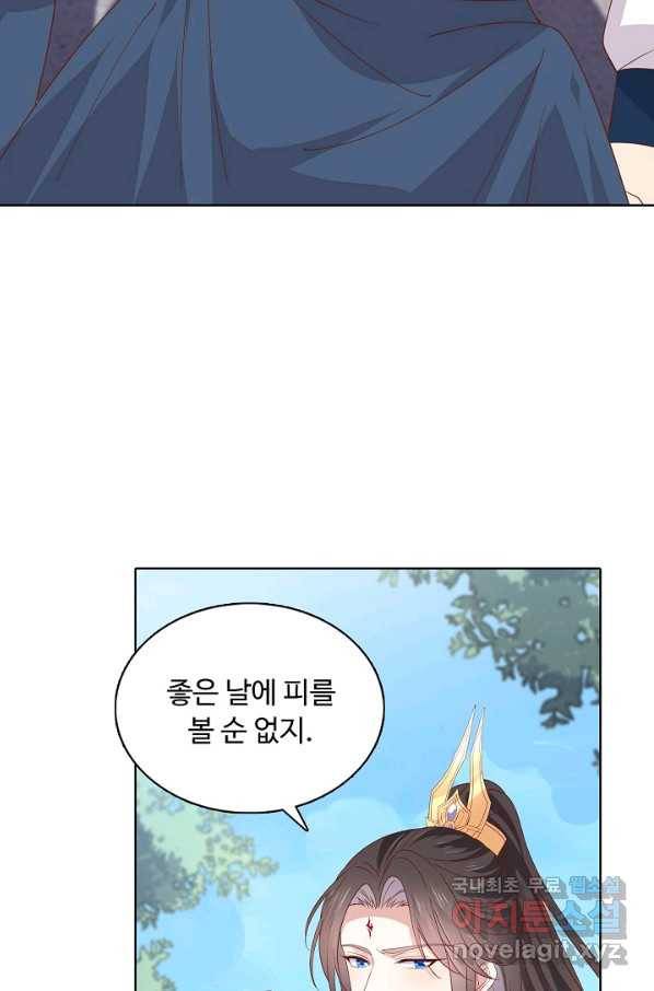 암흑 속에 피는 꽃 164화 48