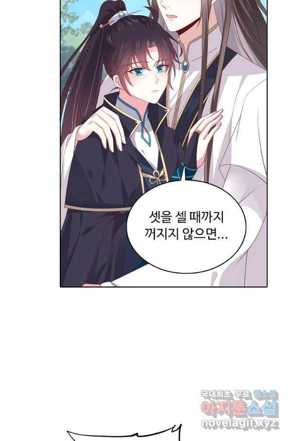 암흑 속에 피는 꽃 164화 49