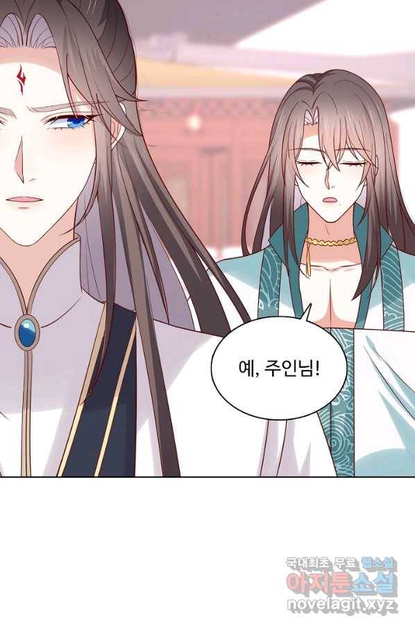 암흑 속에 피는 꽃 164화 52