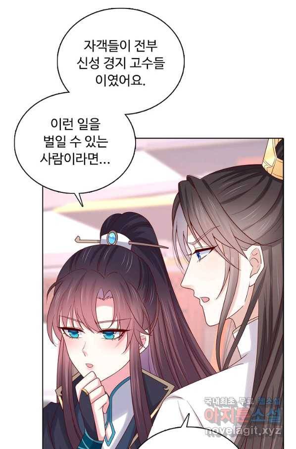 암흑 속에 피는 꽃 164화 53