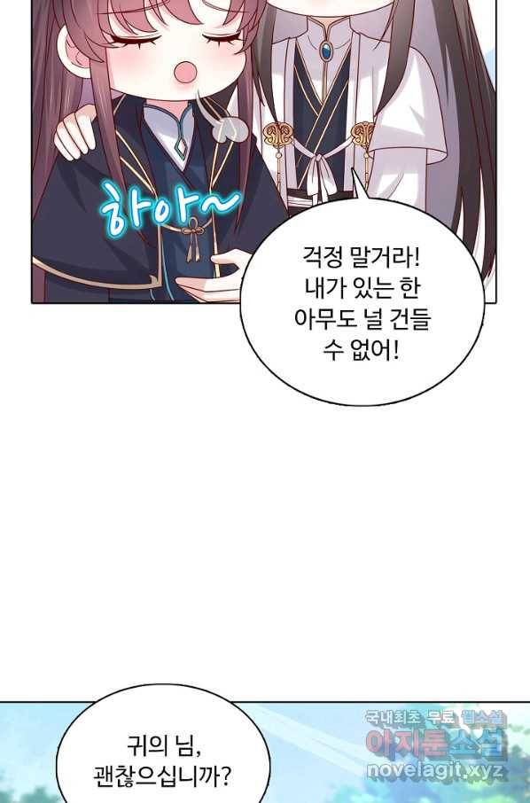 암흑 속에 피는 꽃 164화 55