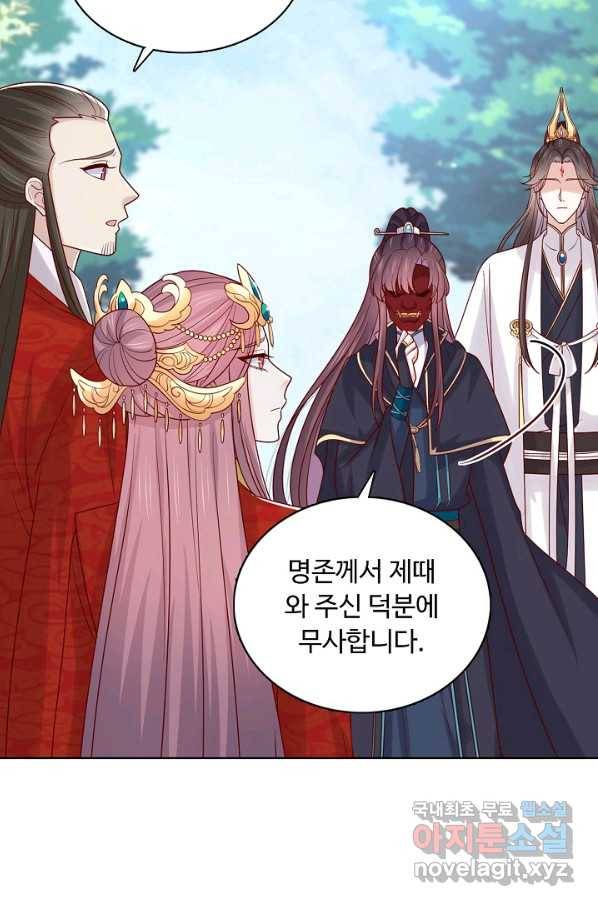 암흑 속에 피는 꽃 164화 56