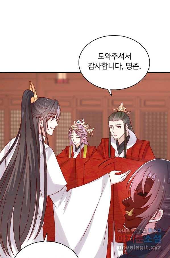 암흑 속에 피는 꽃 164화 57