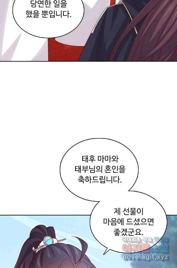 암흑 속에 피는 꽃 164화 58