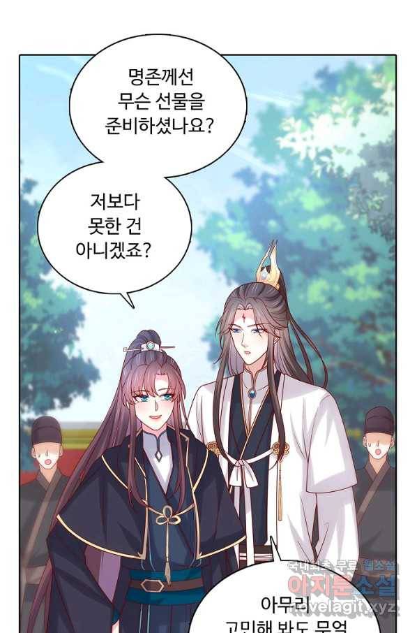 암흑 속에 피는 꽃 164화 61