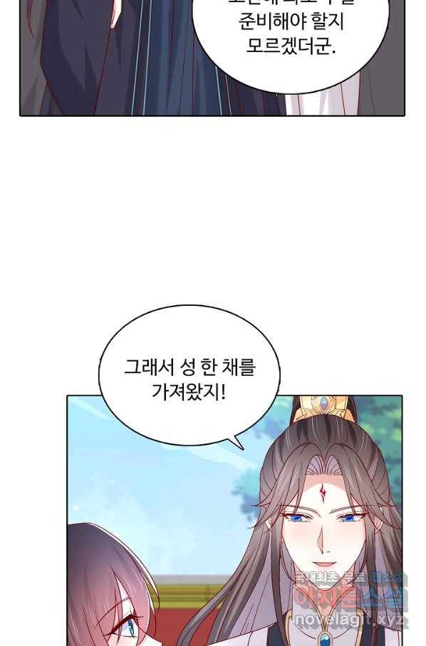 암흑 속에 피는 꽃 164화 62
