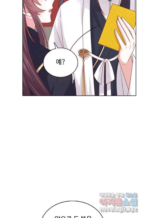 암흑 속에 피는 꽃 164화 63