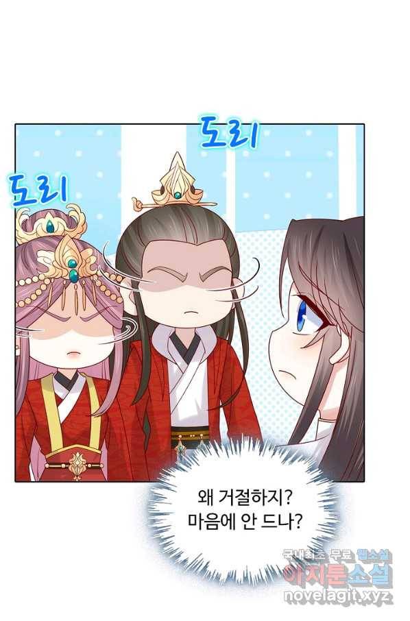 암흑 속에 피는 꽃 164화 69