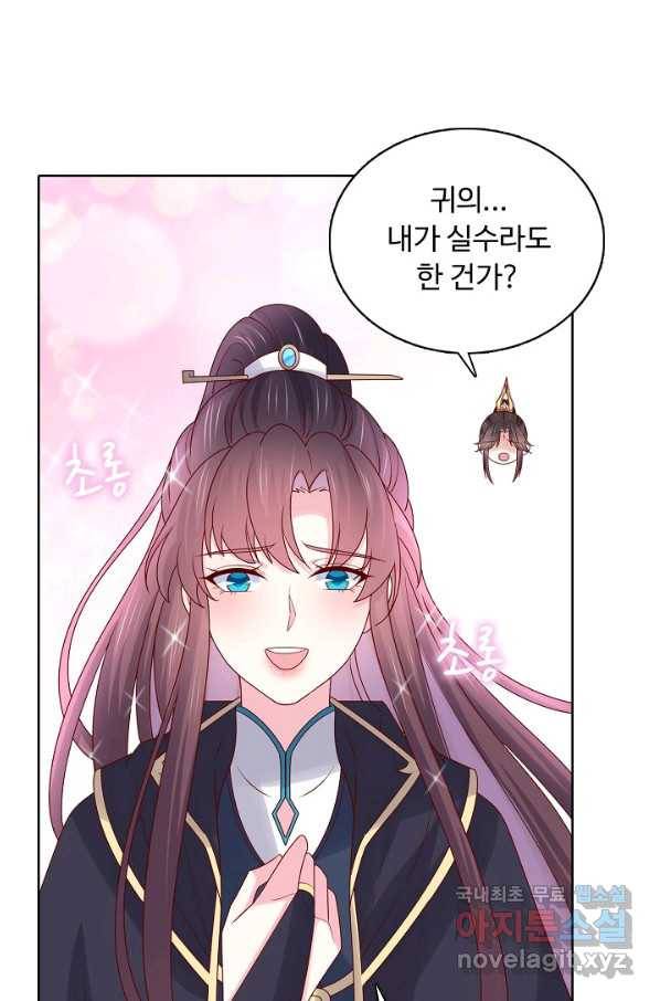 암흑 속에 피는 꽃 164화 71
