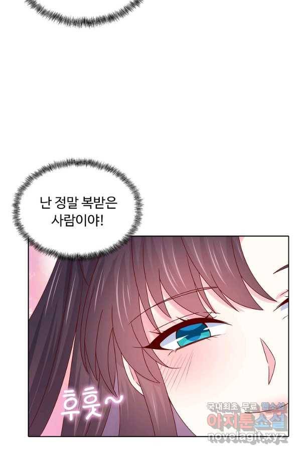 암흑 속에 피는 꽃 164화 75