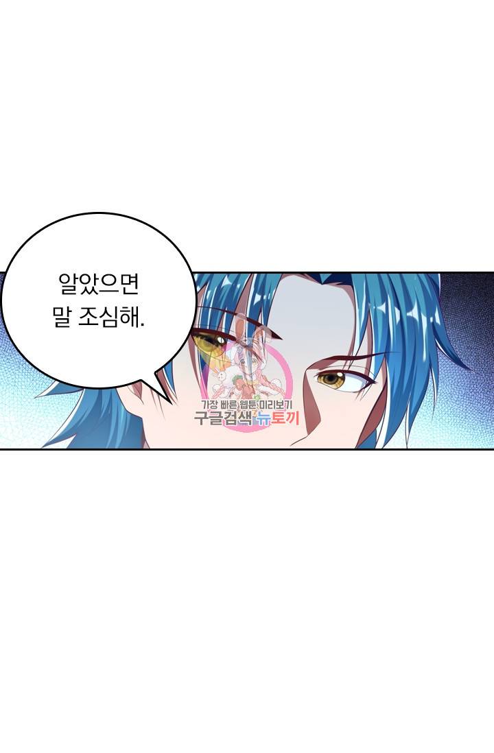만계신주 157화 1