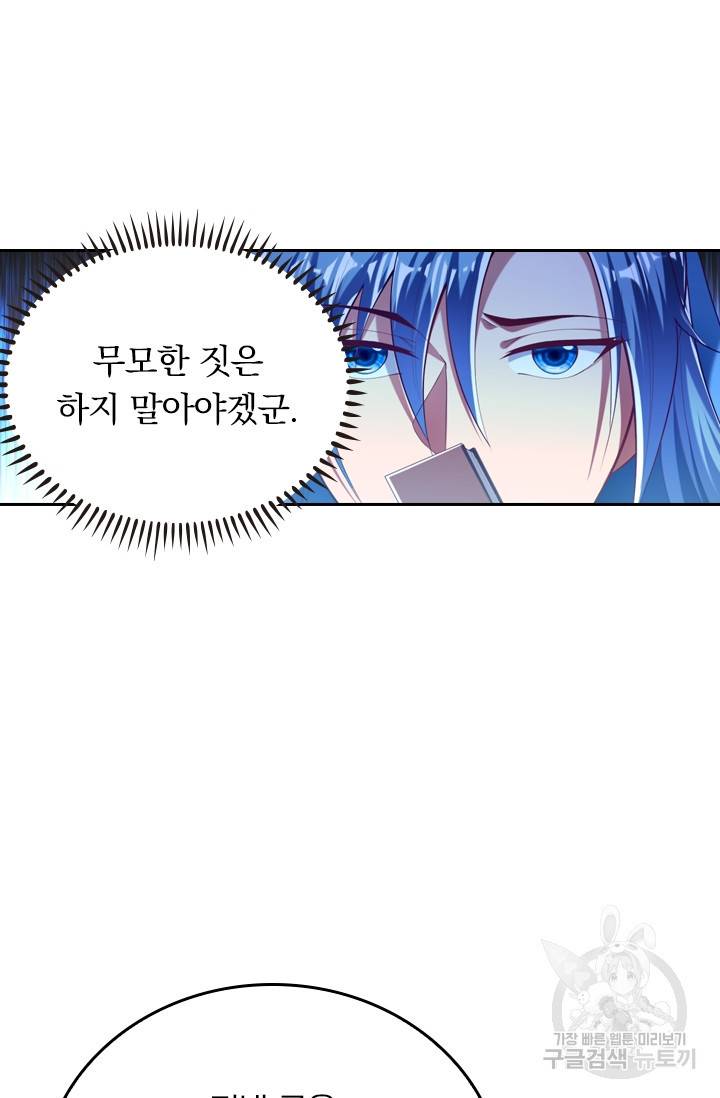 만계신주 157화 4