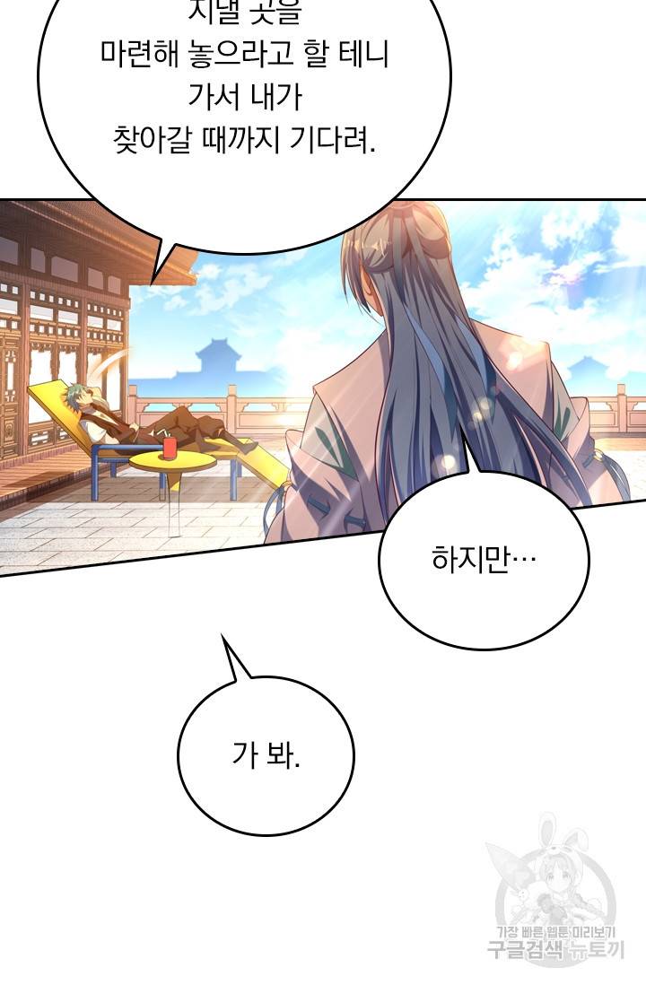 만계신주 157화 5