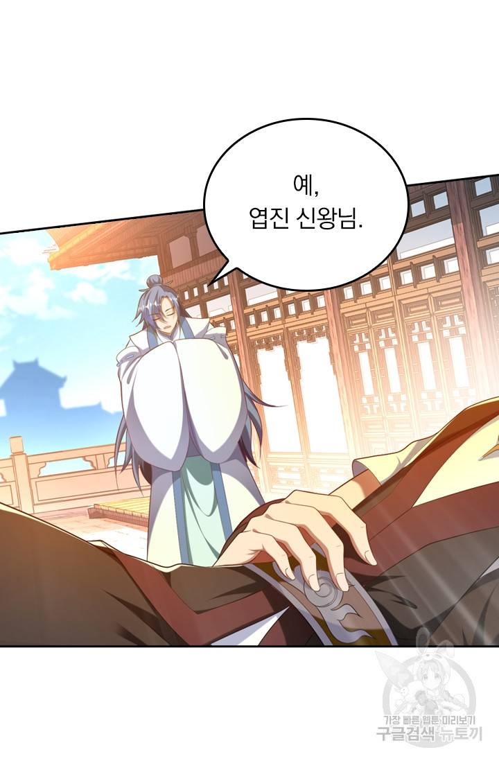 만계신주 157화 7